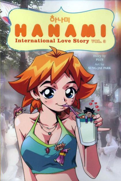 2008 - Hanami International Love Story #3 - M - ENG 1