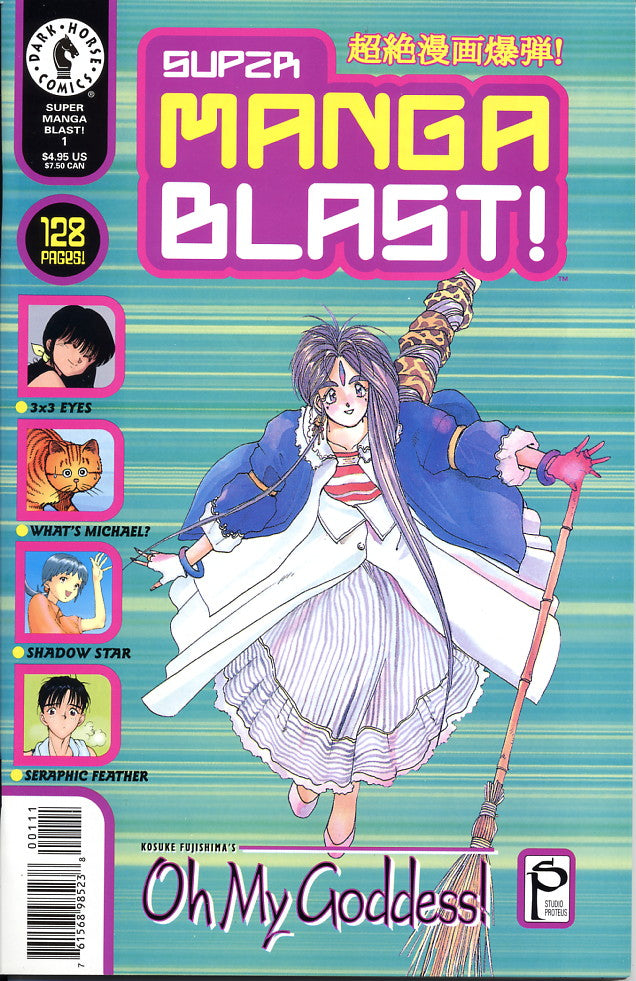 2000 - Super Manga Blast #1 - NM- - ENG 1