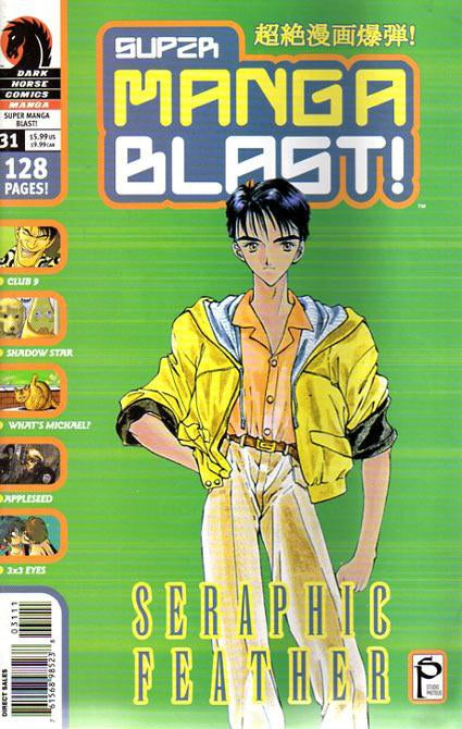 2003 - Super Manga Blast #31 - NM- - ENG 1