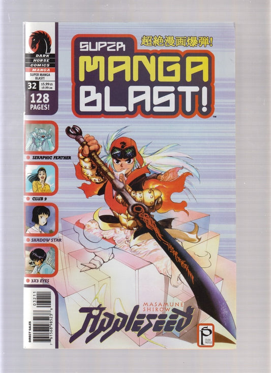 2003 - Super Manga Blast #32 - NM- - ENG 1