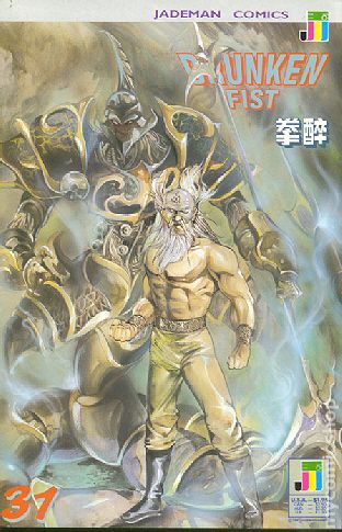 1991 - Drunken Fist #31 - NM- - ENG 1