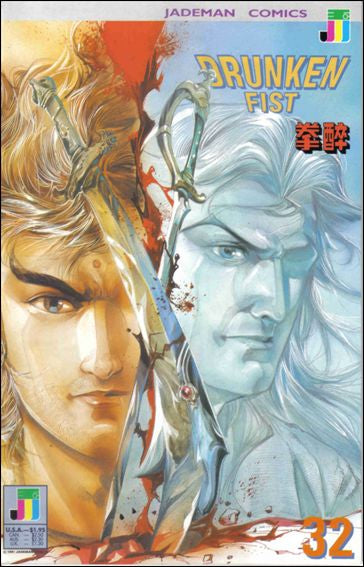 1991 - Drunken Fist #32 - NM- - ENG 1