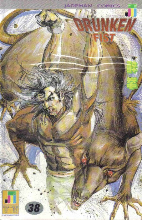 1988 - Drunken Fist #38 - NM- - ENG 1