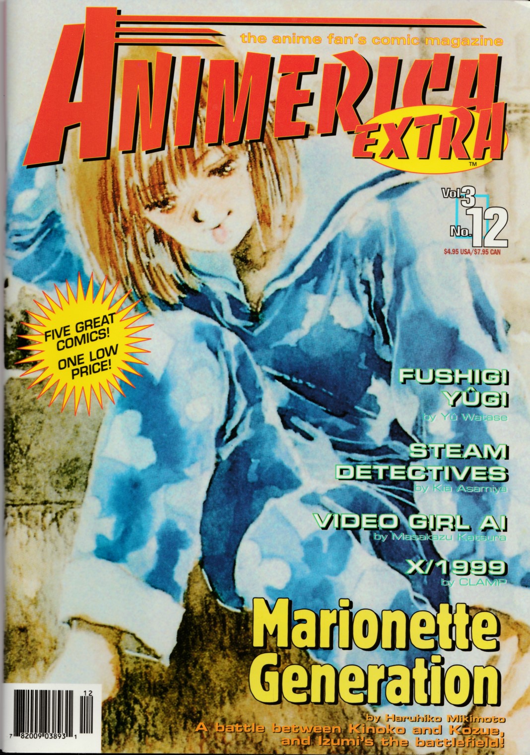 2000 - Animerica Extra, Vol. 3 #12 - VF+ - ENG 1