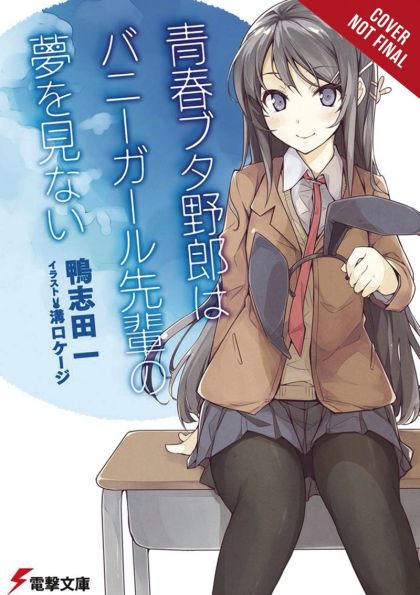 2020 - Rascal Does Not Dream Bunny Girl Senpai #1 - M - ENG - PRE-ORDER 1
