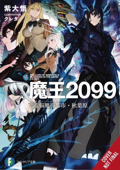 2022 - Demon Lord 2099 Light Novel Sc #2 - M - ENG - PRE-ORDER 1