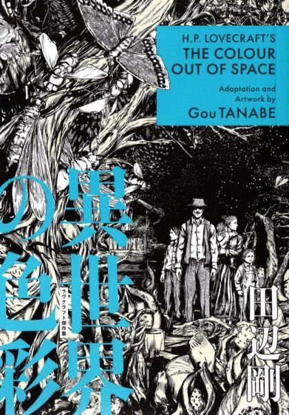 2025 - H.P. Lovecraft's The Colour Out Of Space - M - ENG - PRE-ORDER 1