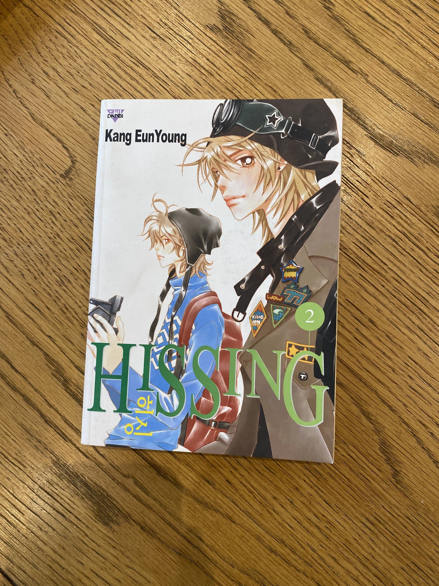 Hissing Vol.2 - Kang Eun Young - (English) Manga Book