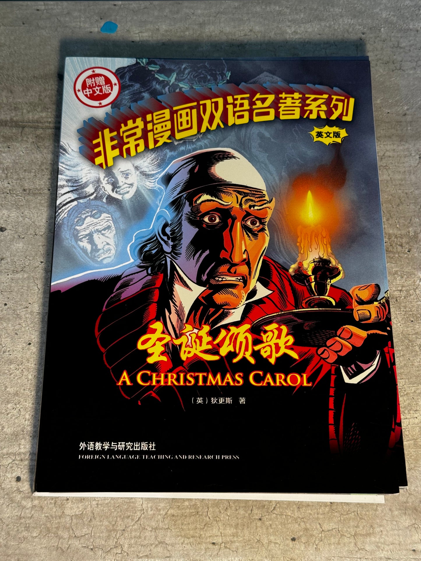 2008 - A Christmas Carol: The Graphic Novel # - NM+ - 1