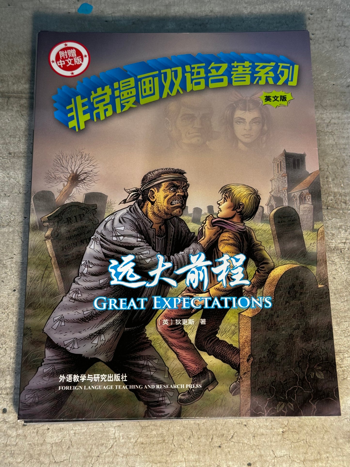 2008 - Great Expectations #1 - NM+ - 1