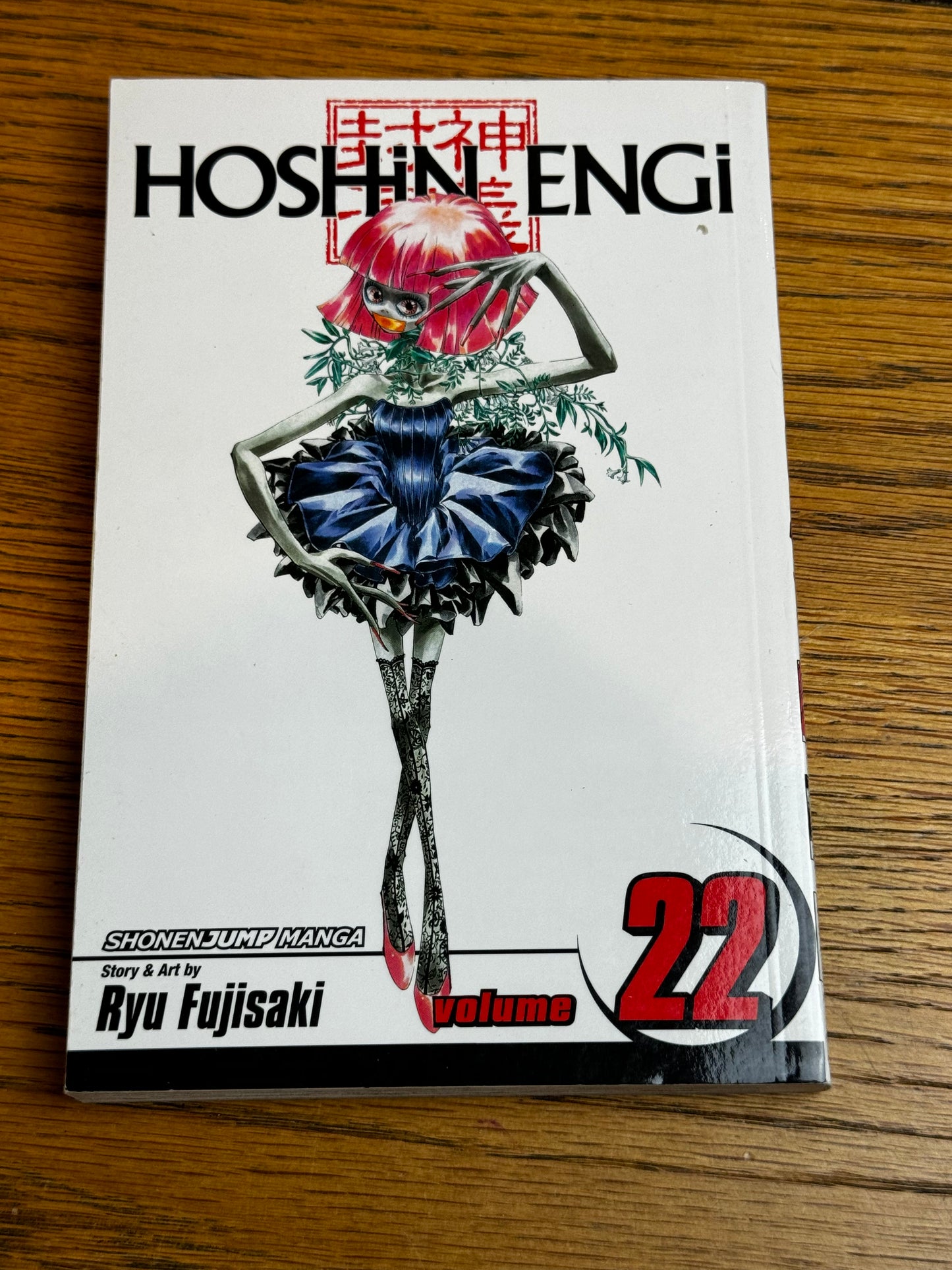 2011 - Viz Comics - Hoshin Engi #22 - NM/M - Eng 1