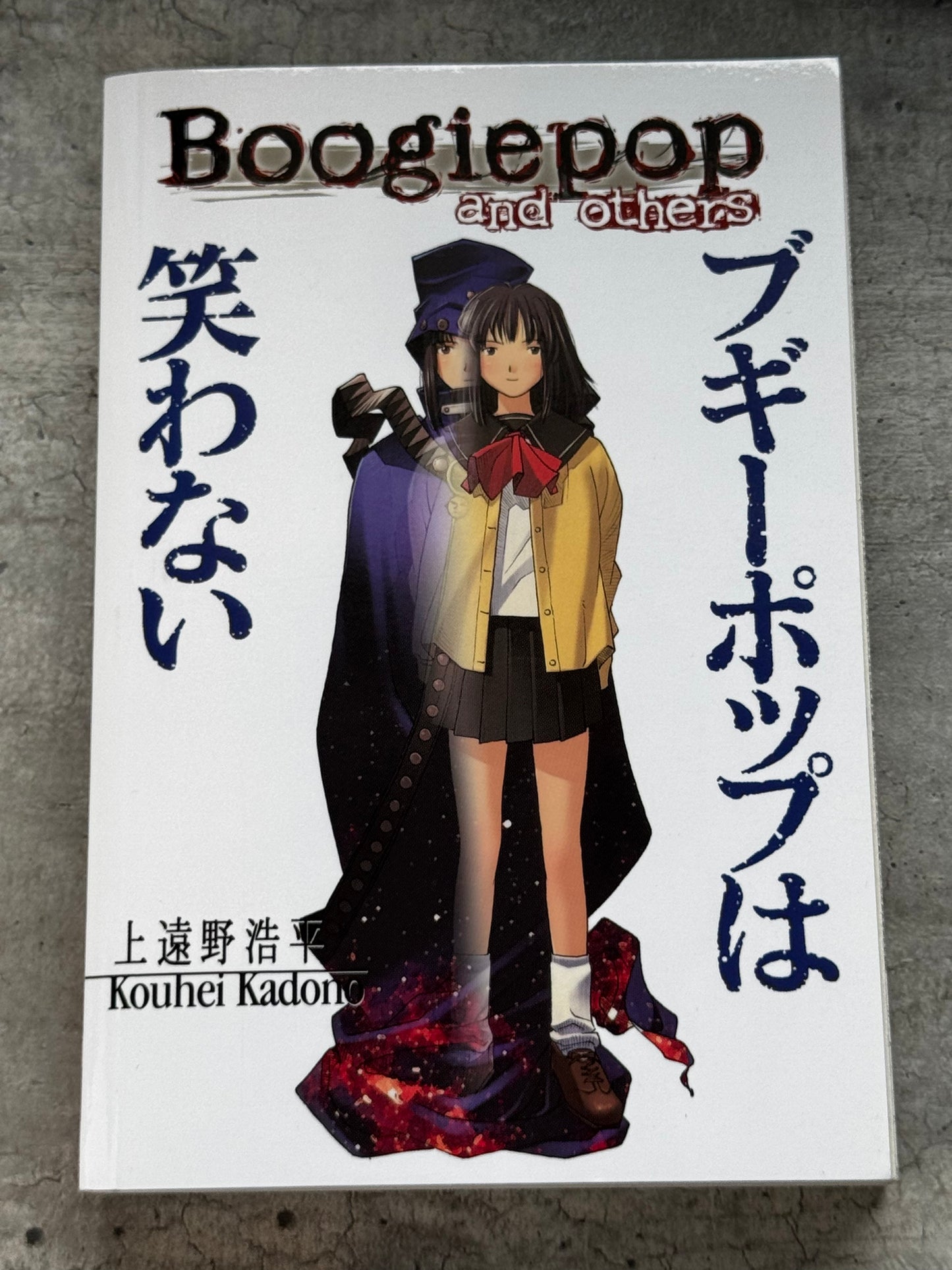 2018 - Boogiepop Light Novel Omnibus #1 - NM+ - ENG 1