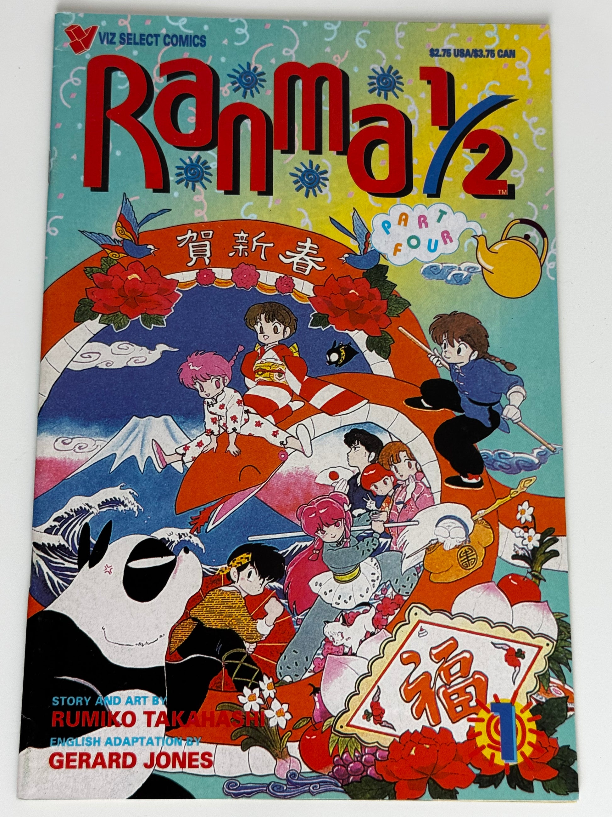 1995 - Ranma ½, Part Four #1 - The Evil Wakes - NM - ENG 1