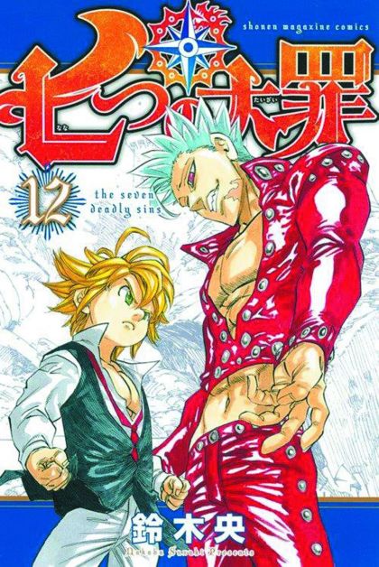 2016 - The Seven Deadly Sins #12 - M - ENG - PRE-ORDER 1
