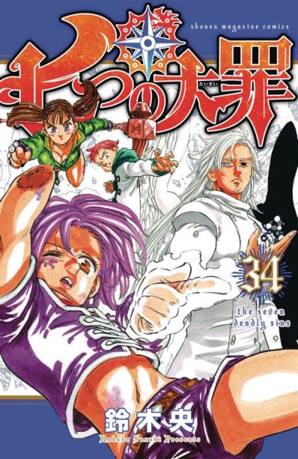 2019 - The Seven Deadly Sins #34 - M - ENG - PRE-ORDER 1