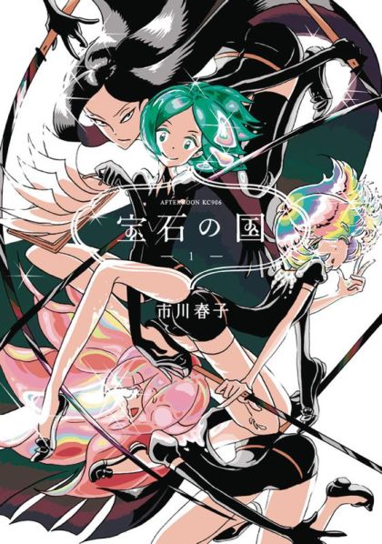 2017 - Land Of The Lustrous #1 - M - ENG - PRE-ORDER 1