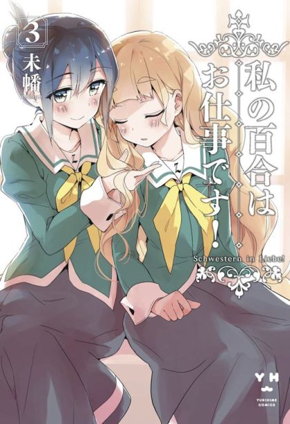 2019 - Yuri Is My Job #3 - M - ENG - PRE-ORDER 1