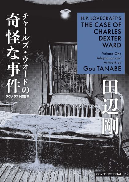 2027 - H.P. Lovecraft's The Case of Charles Dexter Ward #1 - M - ENG - PROMO 1