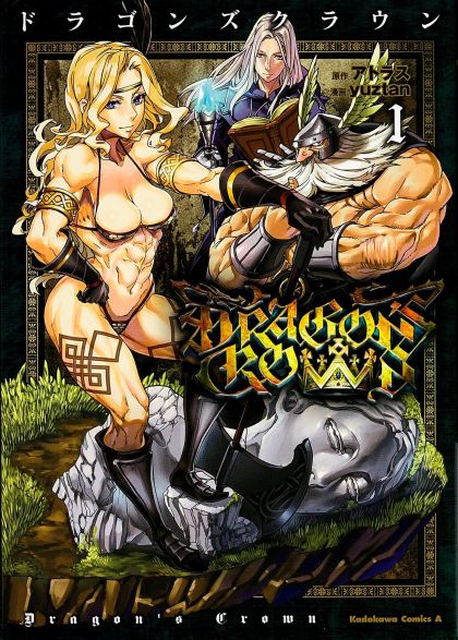 2017 - Dragons Crown #1 - M - ENG - PRE-ORDER 1