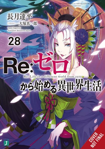 2026 - Re: ZERO Starting Life in Another World (Light Novel) #29 - M - ENG 1