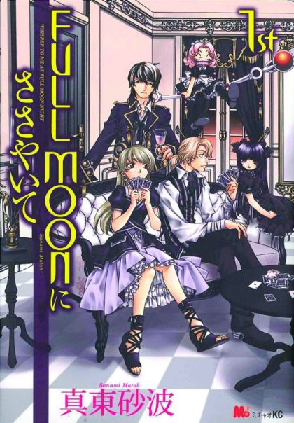 2011 - Until The Full Moon #1 - M - ENG - PRE-ORDER 1