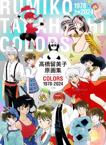 2025 - The Art Of Rumiko Takahashi Colors 1978 - 2024 - M - ENG - PRE-ORDER 1
