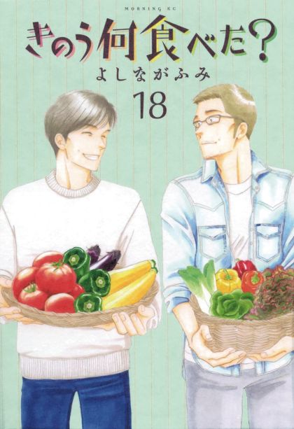 2022 - What Did You Eat Yesterday? #18 - M - ENG - PRE-ORDER 1