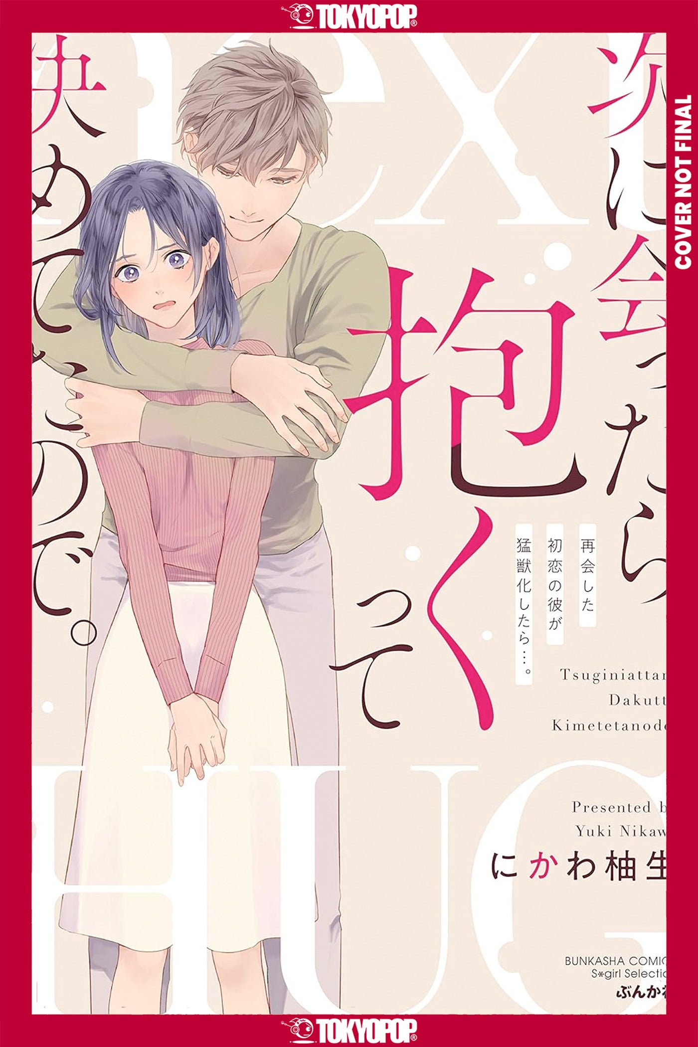 2025 - First Love Reunion: A Decade Later, My High School Crush Is Determined To Make Me His! Gn - M - ENG 1