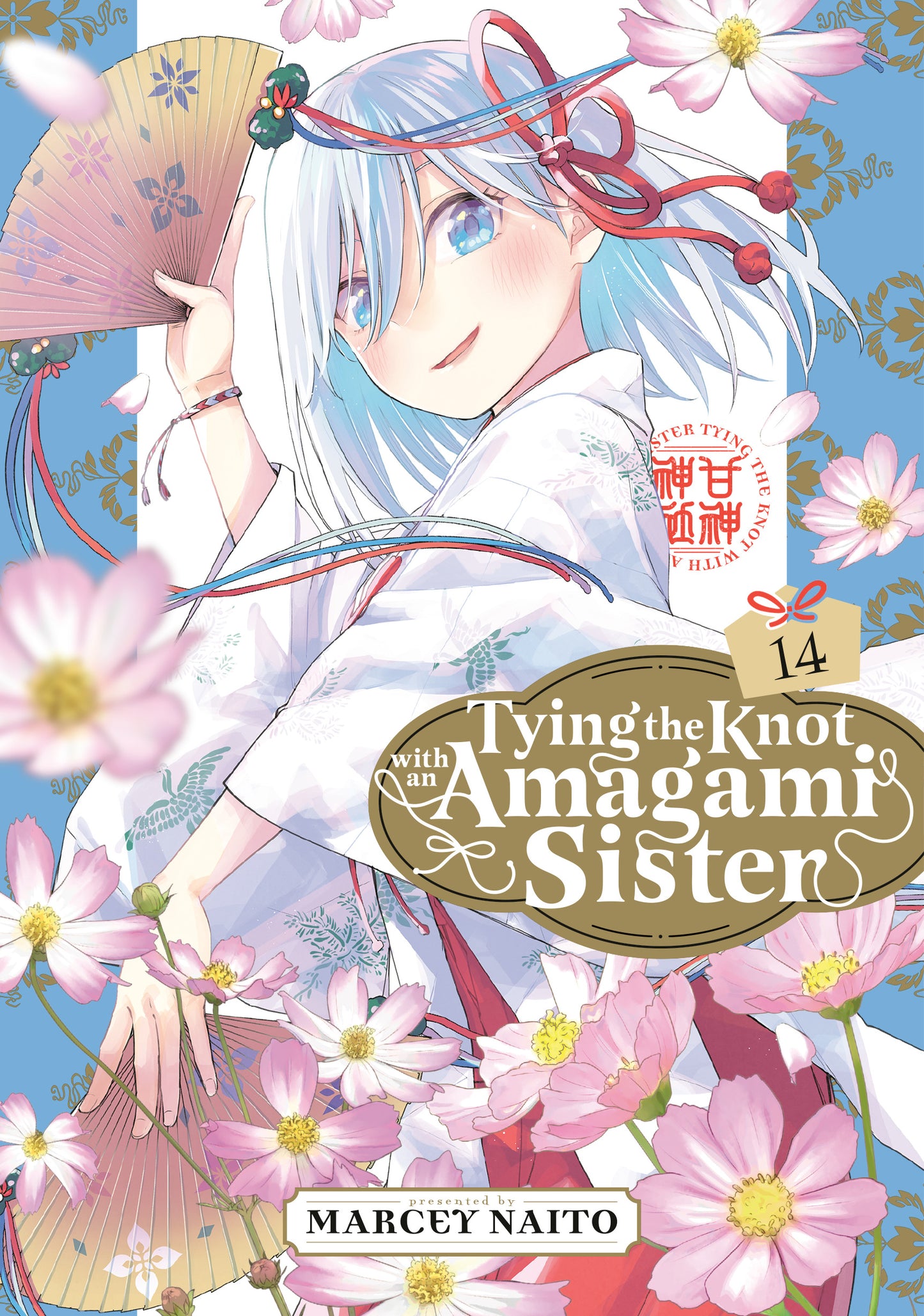2025 - Tying The Knot With An Amagami Sister Gn Vol 14 - M - ENG 1