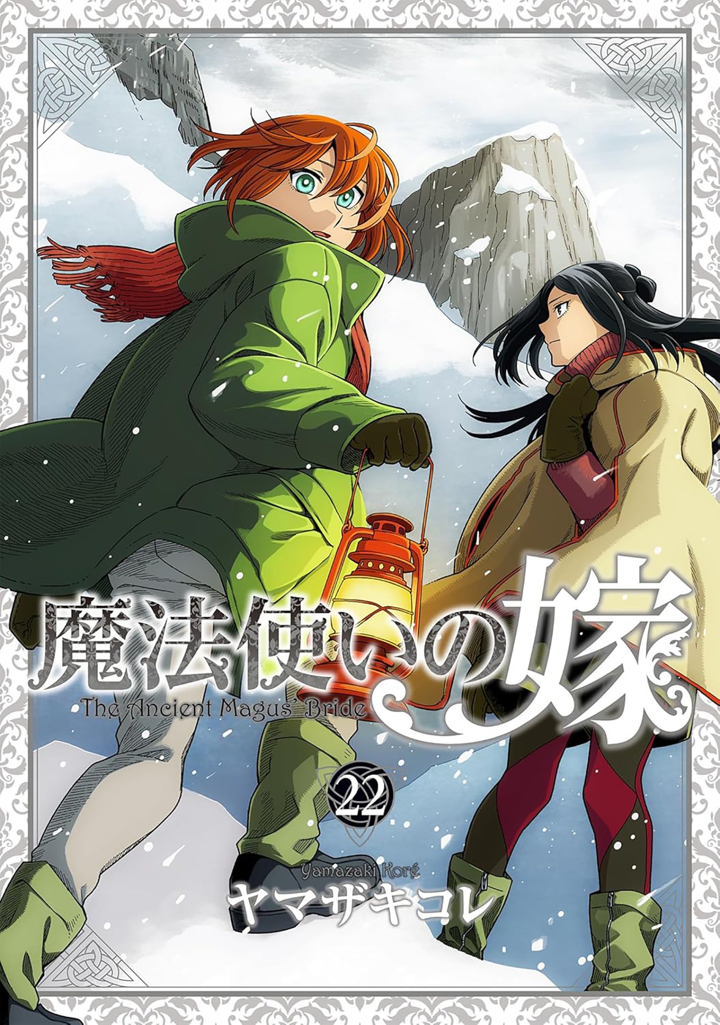 2025 - The Ancient Magus' Bride Gn Vol 22 - M - ENG 1
