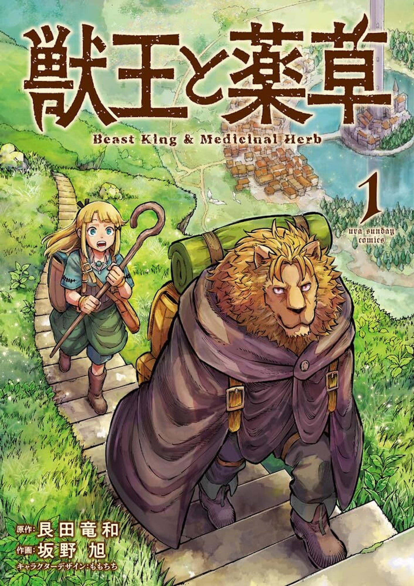 2025 - The Beast King: Master Of Medicines Gn Vol 01 - M - ENG 1