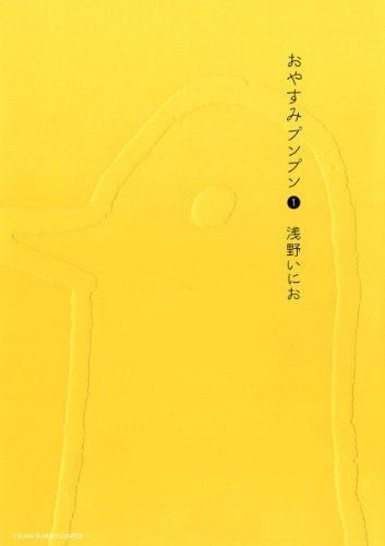 2016 - Goodnight Punpun #1 Var. SC - M - ENG 107