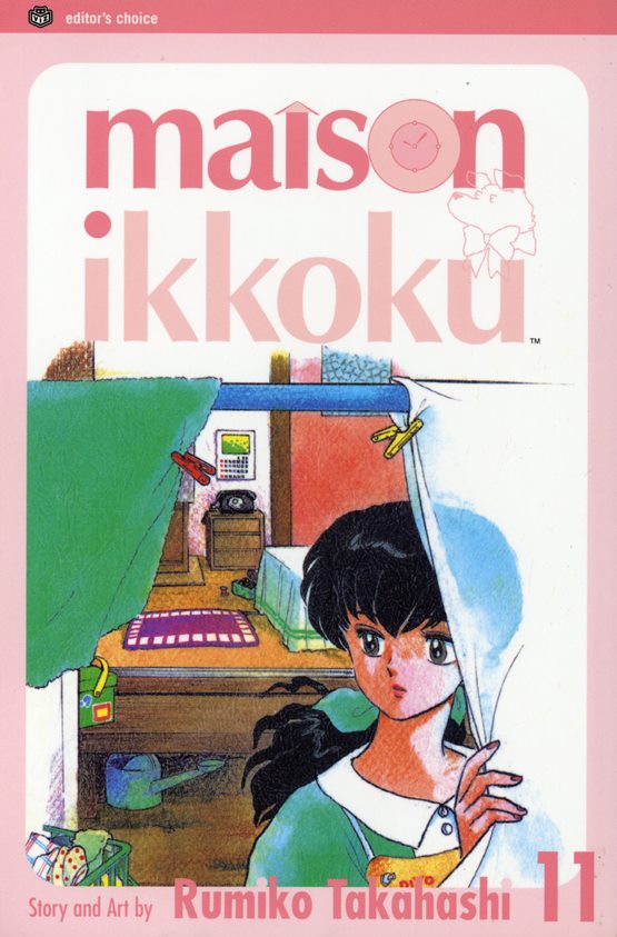 2005 - Maison Ikkoku #11 - VF/NM - ENG 1