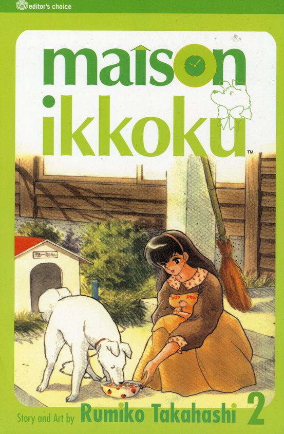 2003 - Maison Ikkoku #2 - VF/NM - ENG 1