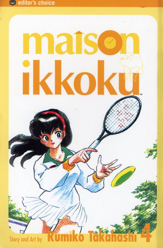 2004 - Maison Ikkoku #4 - VF/NM - ENG 1