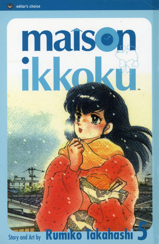 2004 - Maison Ikkoku #5 - VF/NM - ENG 1