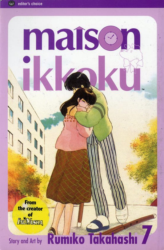 2004 - Maison Ikkoku #7 - VF/NM - ENG 1
