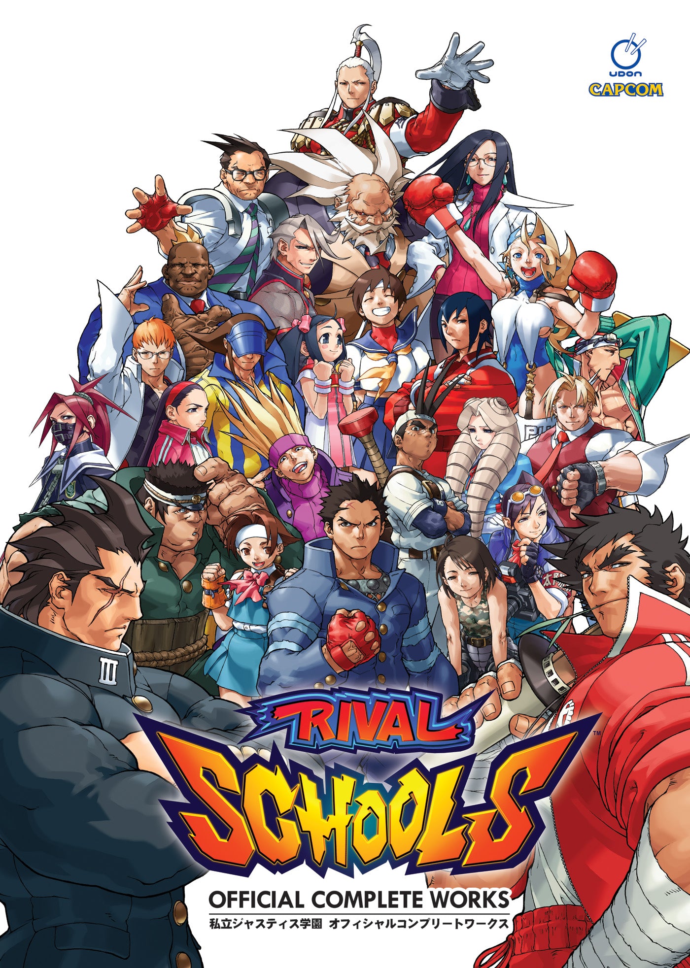 2025 - Rival Schools Official Complete Works - M - ENG 1