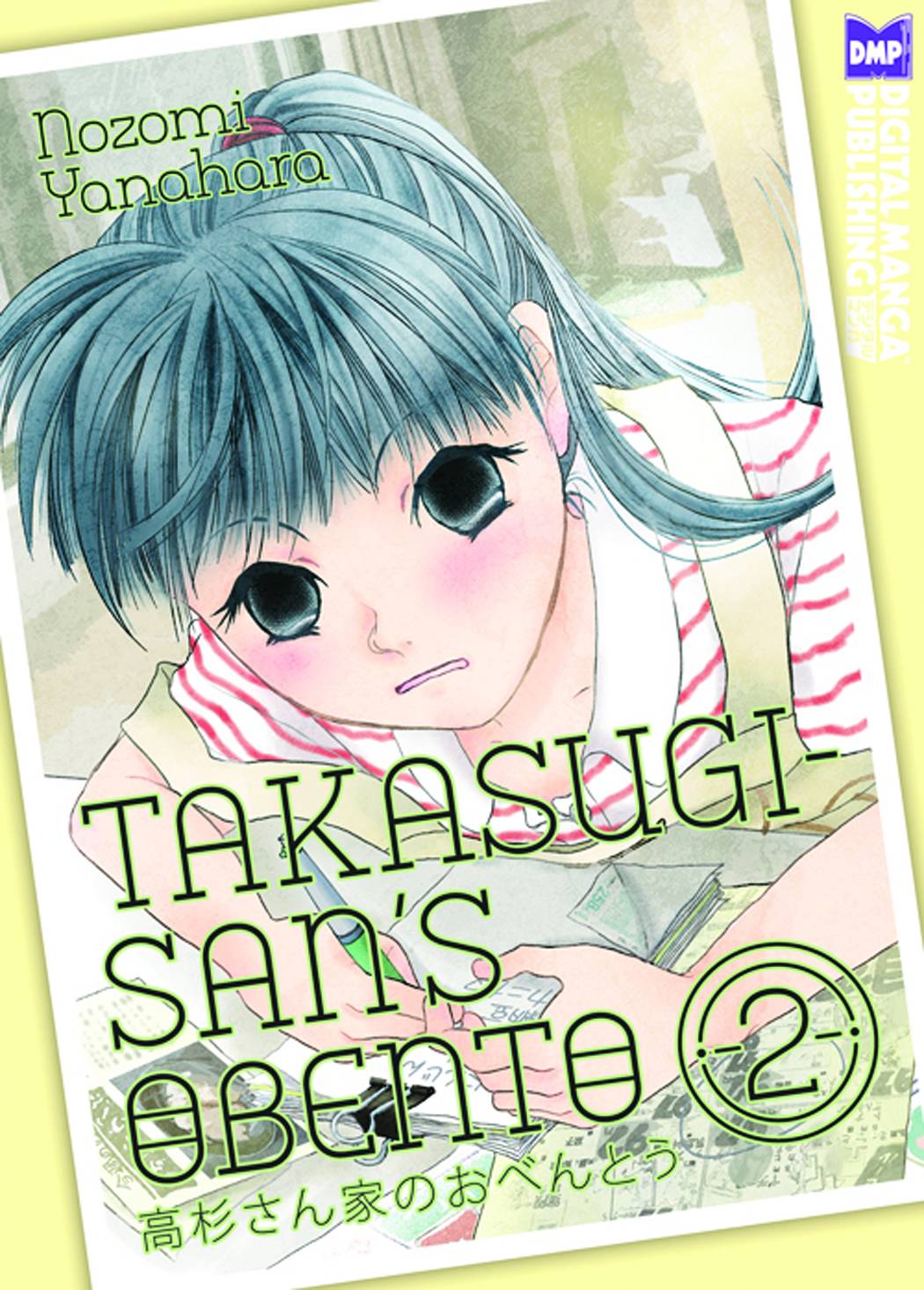 2014 - Takasugi Sans Obento #2 - M - ENG - PRE-ORDER 1