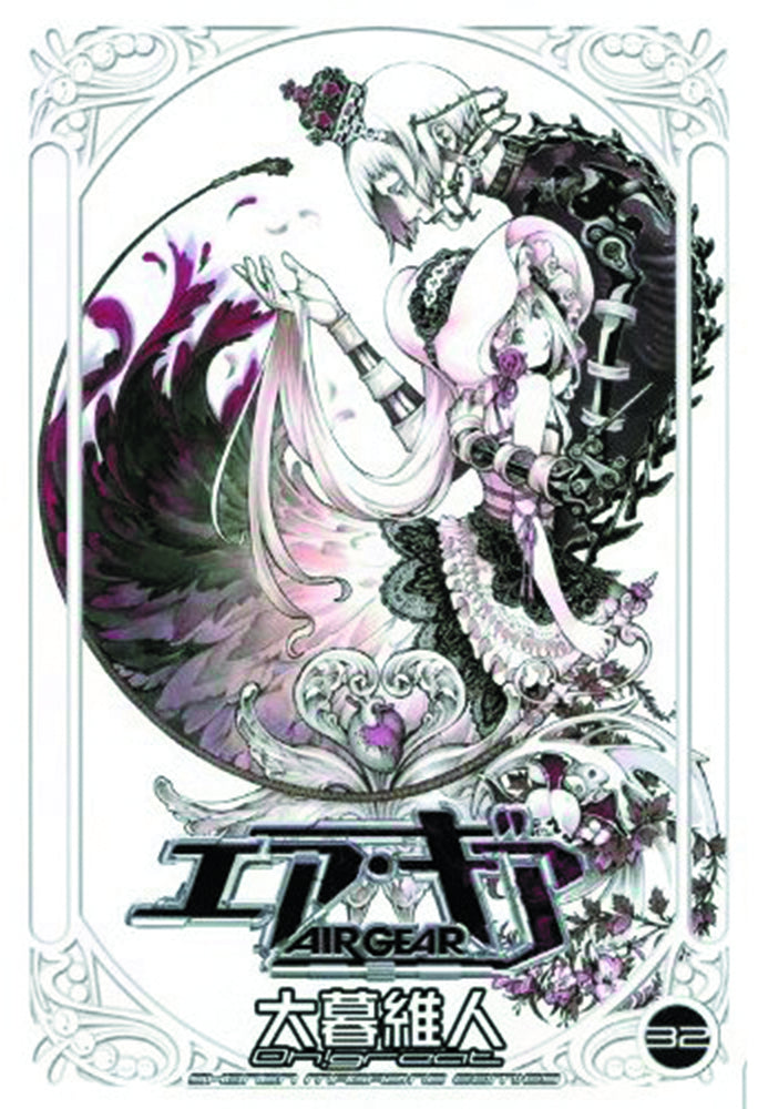 2014 - Air Gear #32 - M - ENG 1