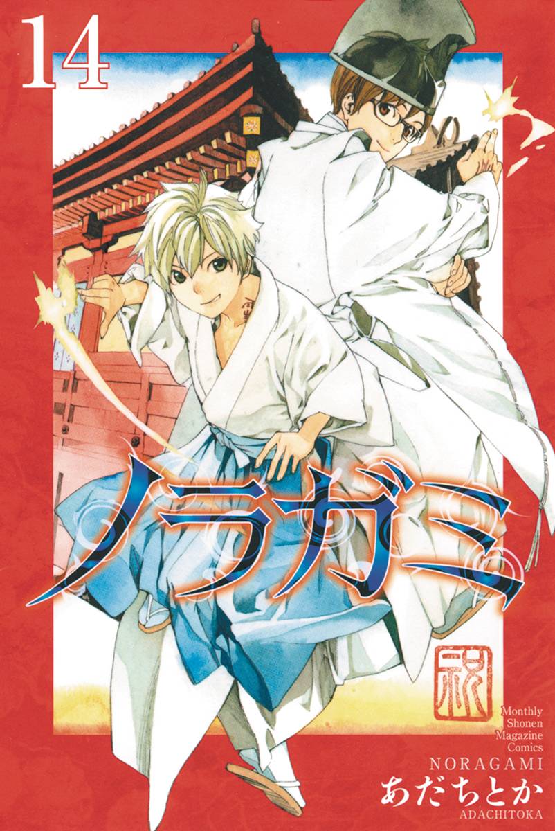 2016 - Noragmi Stray God #14 - M - ENG - PRE-ORDER 1