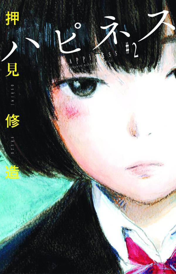 2016 - Happiness (Kodansha Comics) #2 - M - ENG - PRE-ORDER 1