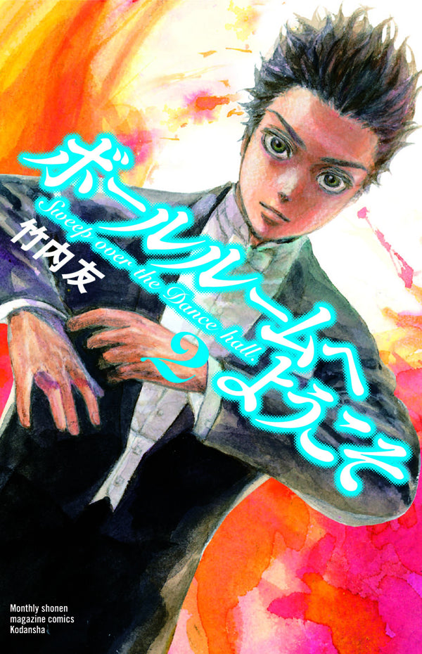 2017 - Welcome To Ballroom #2 - M - ENG - PRE-ORDER 1