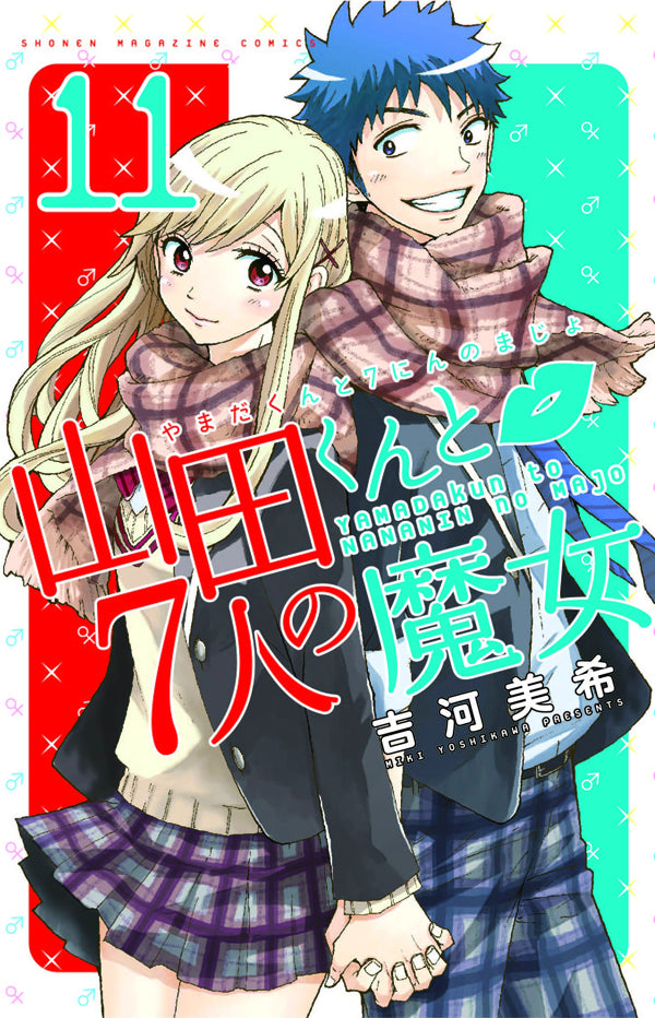 2016 - Yamada-Kun and the Seven Witches #11 - M - ENG - PRE-ORDER 1