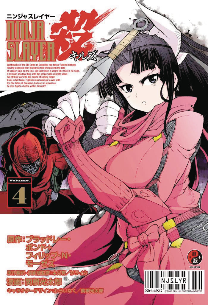 2017 - Ninja Slayer Kills #4 - M - ENG - PRE-ORDER 1