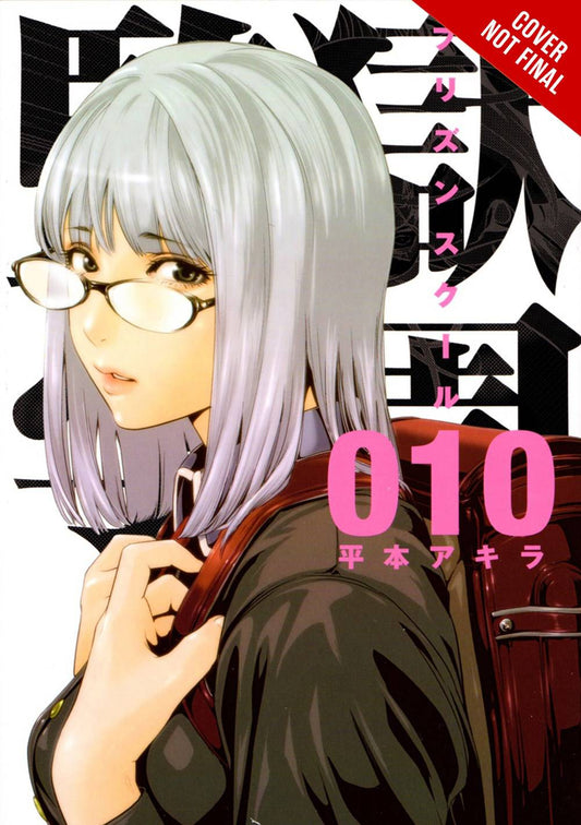 2018 - Prison School #10 - M - ENG - PRE-ORDER 1