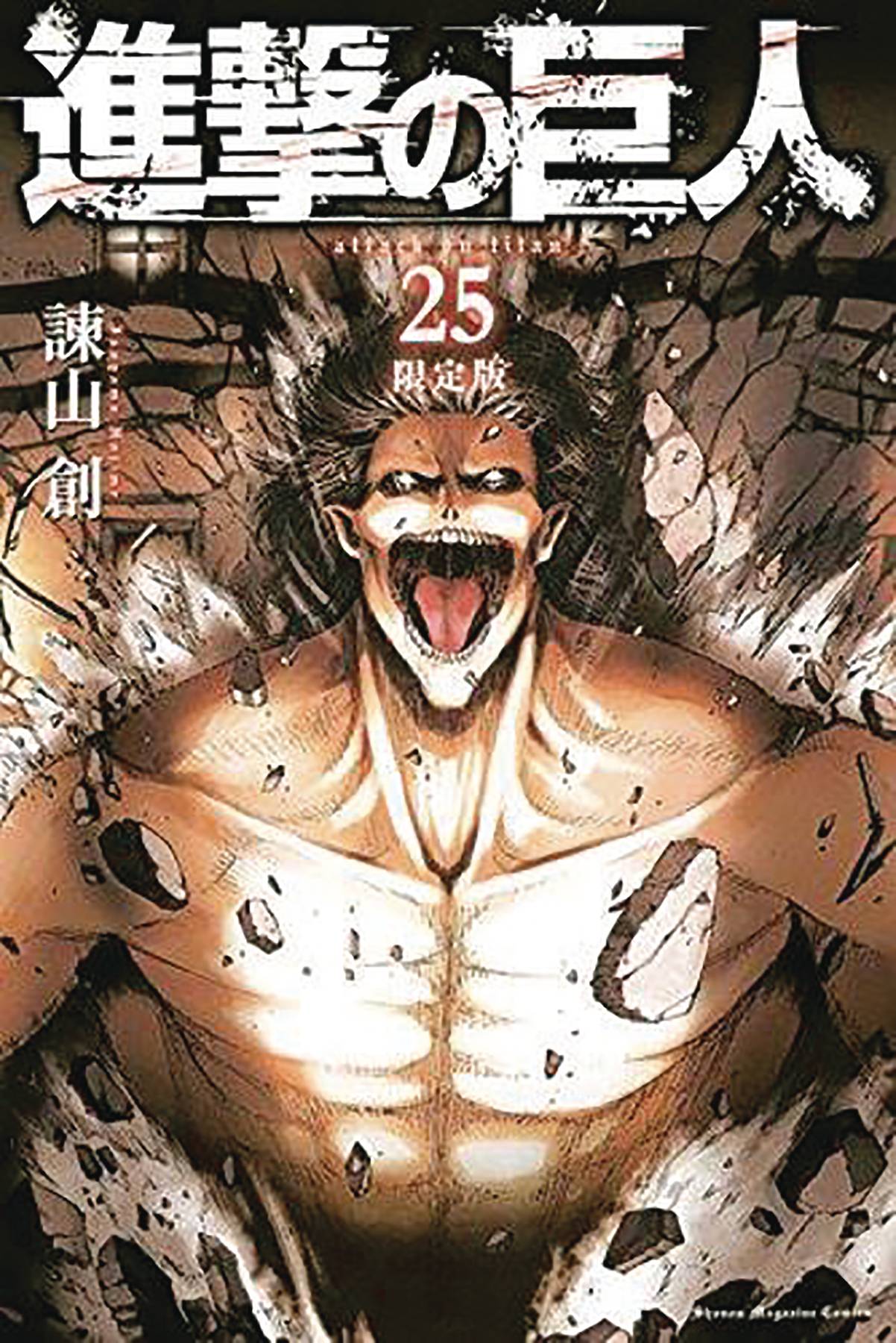 2018 - Attack On Titan #25 - M - ENG 1