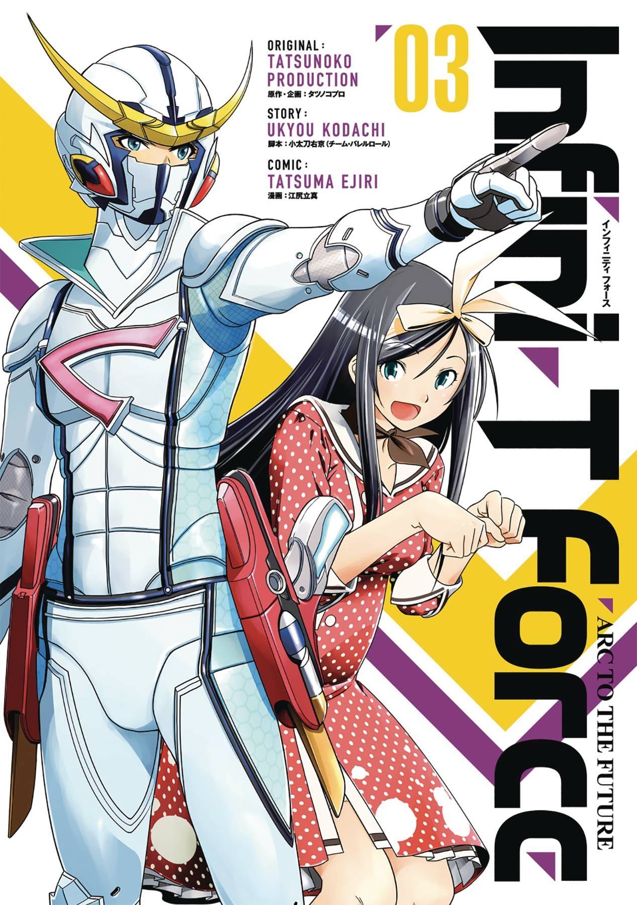 2019 - Infini-T Force #3 - M - ENG - PRE-ORDER 1