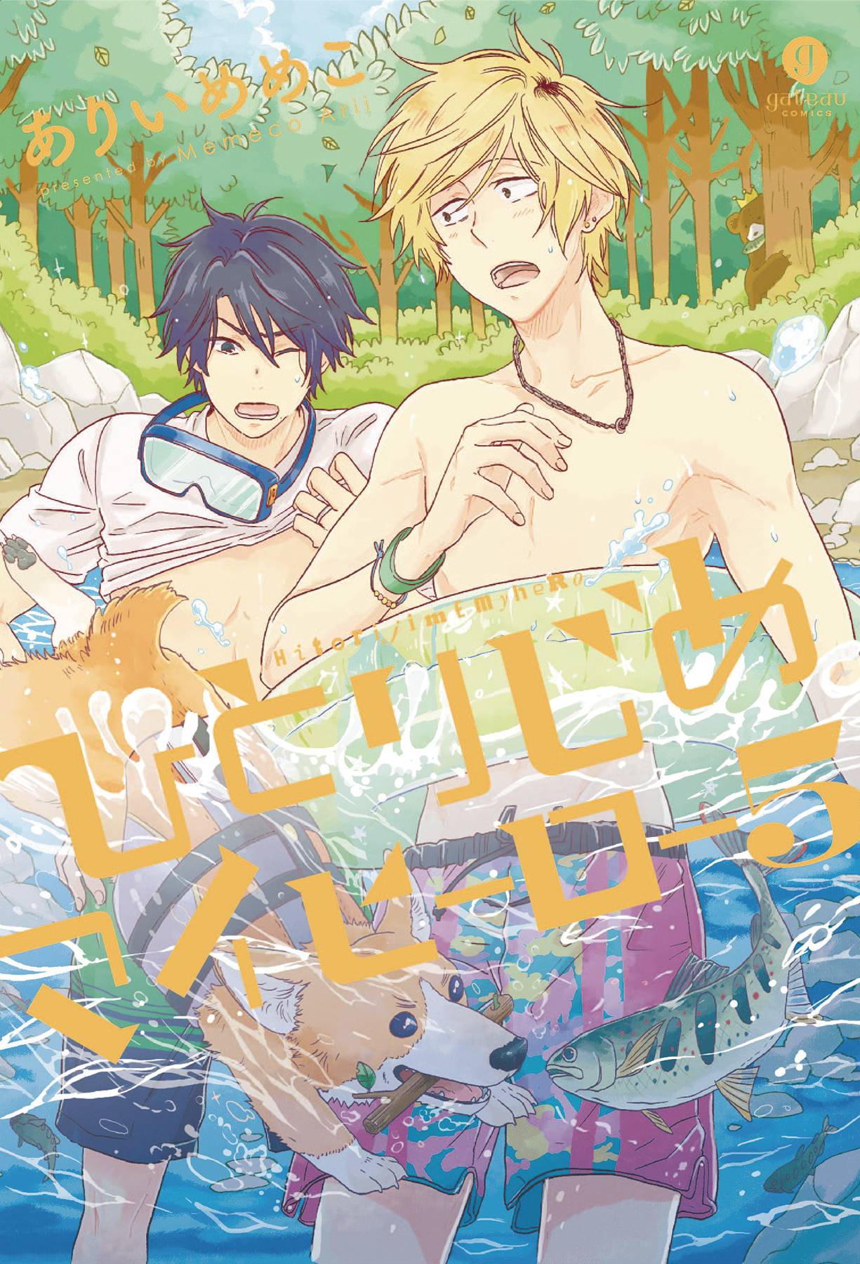 2019 - Hitorijime My Hero #5 - M - ENG - PRE-ORDER 1