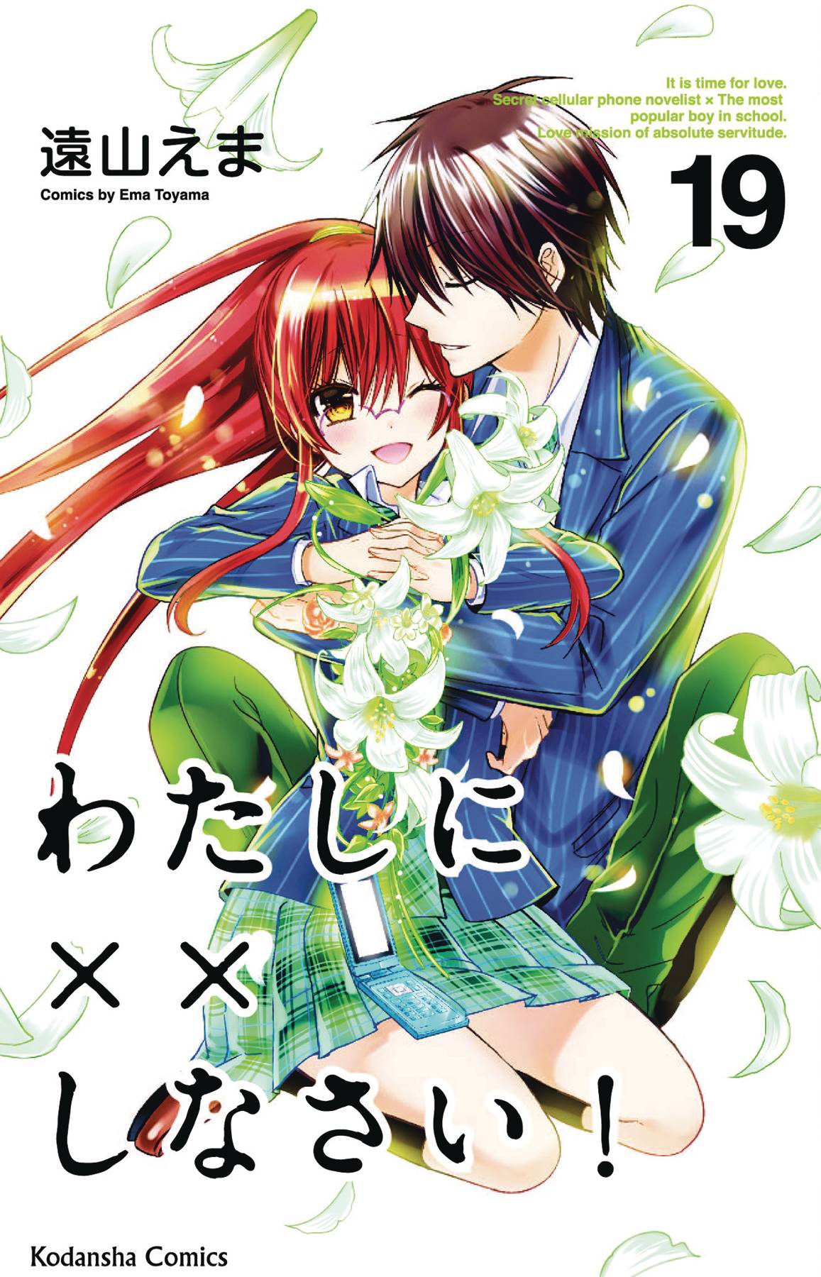 2019 - Missions Of Love #19 - M - ENG - PRE-ORDER 1